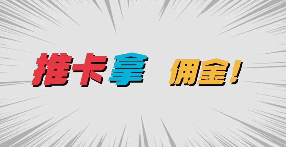 加入172号卡，一级代理引领通信新潮流