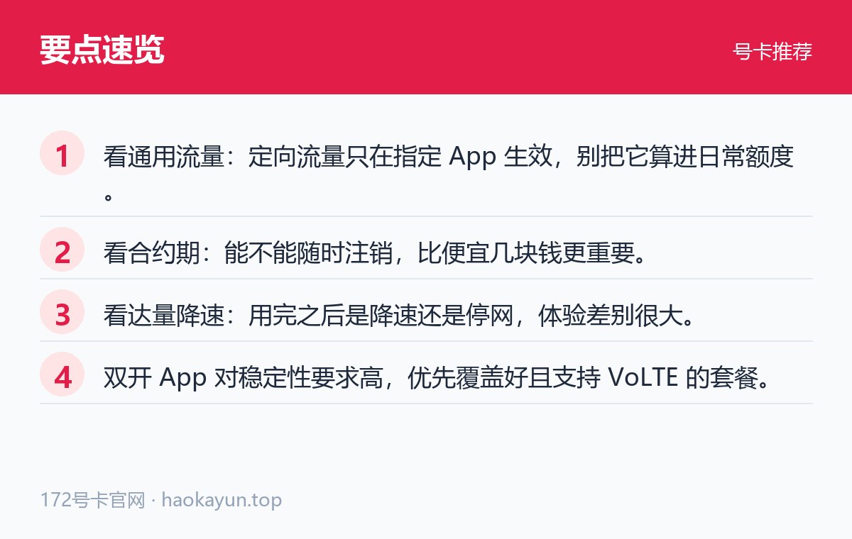 网约车司机双平台接单 判断要点