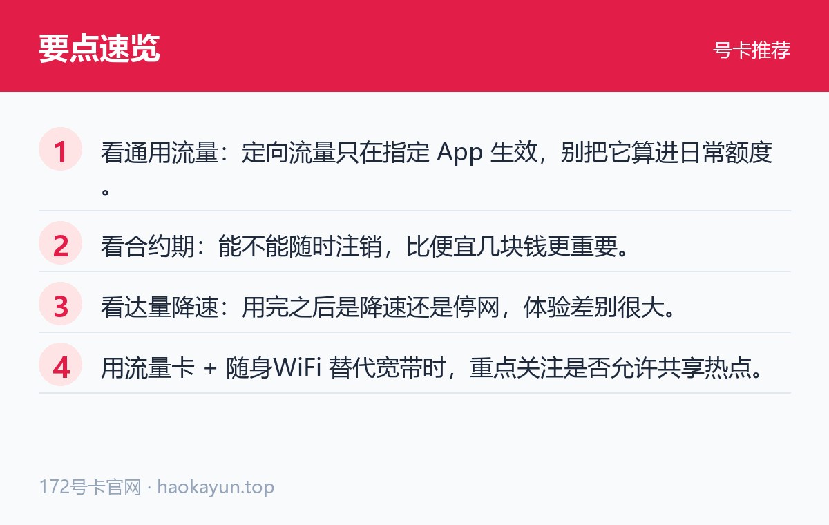 租房党不拉宽带的三个替代方案 判断要点