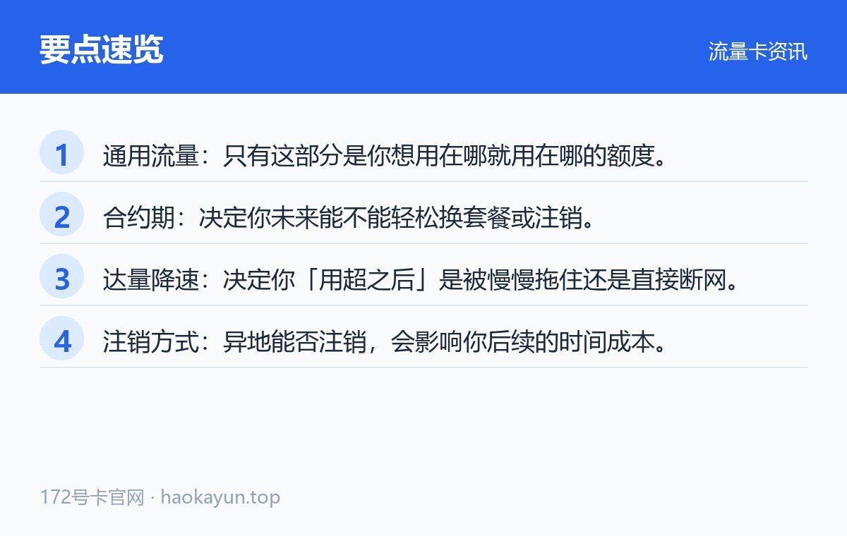 5G套餐和4G套餐在使用感上的实际差异 判断要点