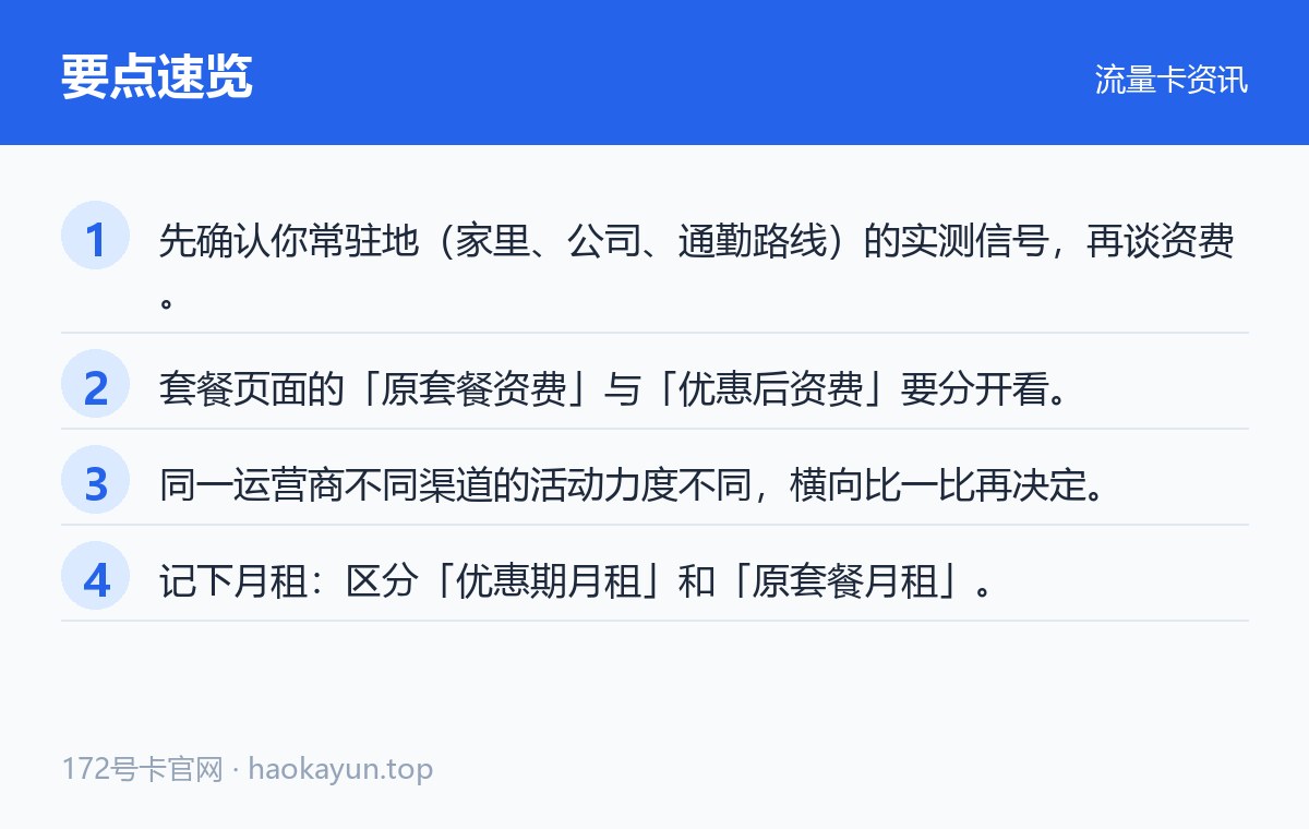 广电入局后给流量卡市场带来了什么变化 判断要点