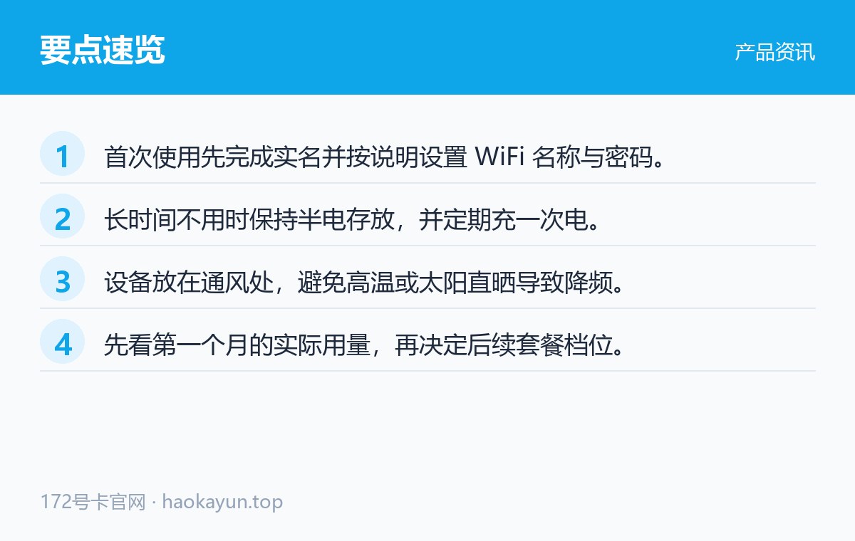 随身WiFi 和手机热点相比,优势在哪里 参数要点