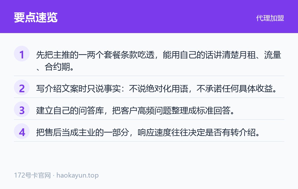 新手起步要点